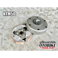 🔥แผ่นคลัทช์เครื่องยนตร์ 2 จังหวะ เหมาะสำหรับ KTM50 SR50 SX GS