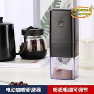 【優選】新款便捷充電自動小型電動咖啡研磨器 粗細均衡陶瓷磨芯磨豆機