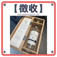 【徴收】 酒樽擺件 酒樽 空樽 路易十三全套酒樽 麥卡倫25 30年全套酒樽，響30酒樽，山崎25酒樽，命之水，輕井澤，茅台30年，50年酒樽，歡迎來圖咨詢！