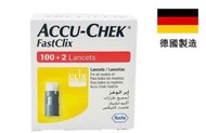 🌟現貨割價🌟 羅氏AcCU-Chek Fastclix 102針採血針