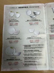 康寧餐具 Corelle Wing On stamps 永安印花換領