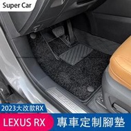 Pegasus鐘表行23款 LEXUS RX大改款 腳墊 地墊 大包圍地毯 RX350 RX350h rx450h改裝