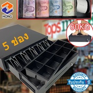 ลิ้นชักเก็บเงิน 5 ช่อง กล่องเงินสด POS โอชา Cash Drawer RJ11 รับประกัน1ปี Ocha Loyverse พร้อมส่งในไทย