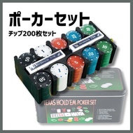 Poker Chips Playing Cards Casino Game 200-Piece Set
