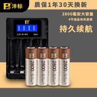 [Fengbiao] No. 5 Rechargeable Battery Rechargeable 2800mAh 1.2V Toy CCD Battery Flash Battery Charge