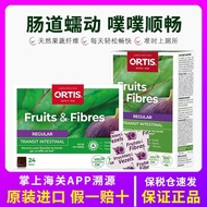 Ready Stock France ORTIS ORTIS Clearing Stool Fruit Thin Enhanced Dietary Fiber Slimmer Thin Fruit F