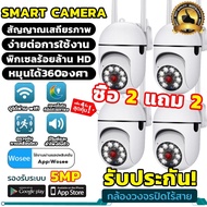 Best Seller Buy 2 Get 2 Free Mdudu A7 Cctv camera Wireless FHD 5MP ip 2.4G/5G Power Signal Sharp Ima