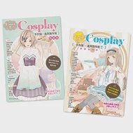 Coser必看的Cosplay手作服×道具製作術 (二冊合售) 作者：日本Vogue社