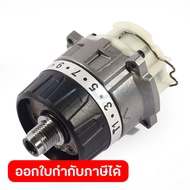 DONG CHENG อะไหล่ Gearbox #T7 ใช้กับสว่านกระแทกไร้สาย 20 โวลต์ รุ่น DCJZ20160i (ดองเช็ง)