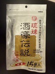 琉球酒豪傳說薑黃錠解酒丸15包裝