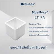 BLUEAIR ไส้กรองอากาศ รุ่น Blue Pure 211 แบบ Particle Filter