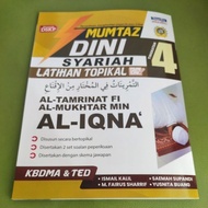 Mumtaz Dini Latihan Topikal Al-Tamrinat Fi Al-Mukhtar Min Al-Iqna’ Tingkatan 4
