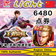 王者荣耀充值6480点券咨询客服快速代充全系统China Recharge King of Glory game points✨需实名✨CN Officially authorized instant