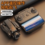 Drone H21 Aliran Optik Tanpa Brushless Dual Camera Fotografi Udara Quadcopter Harga Rendah Mainan Ka