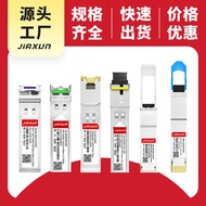 Optical Fiber Module sfp+ Single Fiber Single Mode10G 10km bidi 10G Optical Transceiver JS-BL49551G-