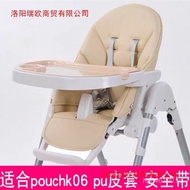 Baby Seat Cushion Accessories Strap Seat Cover Children's Five-Point Strap High Chair Cover Baby 4AC