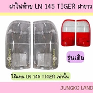 (Accessories) TOYOTA LN145 TIGER Tail Light Cover White AA MOTOR Brand Cannot Be Used With D4D.