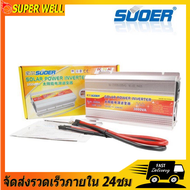 【จัดส่งฟรี】อินเวอร์เตอร์ล่าสุด 12V / 24V ถึง 220V 3000W Thor Inverter Solar Inverter Portable Smart