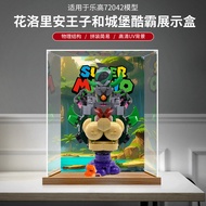 Suitable for Prince Hualorian and Castle Coolmaster Lego 72042 Storage Acrylic Display Box