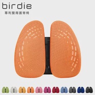 Birdie-德國專利雙背護脊墊/辦公坐椅護腰墊/汽車靠墊-多色可選活力橘