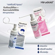 Hirudoid Anti Hair Loss Essence ฮีรูดอยด์ บำรุงเส้นผมและหนังศรีษะ 80ml