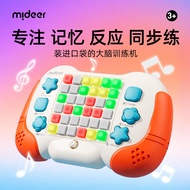 Mideer Milu Pocket Game Console Children Focus on Reaction Training Machine Memory Small Handle Brea