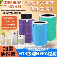 Instant Shield Adapt to Xiaomi Air Purifier Filter Element 1/2/3/4/5/2S/PRO/4Lite Household Aldehyde