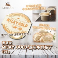 【日本🇯🇵MILKY GOLD 北海道牛奶布丁】2入