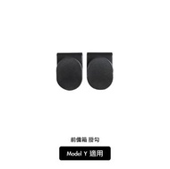 Model Y 前備箱掛鉤掛勾 (1對)