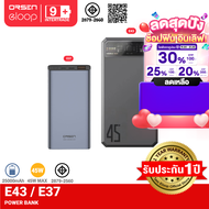 [รับประกัน1ปี] Orsen E43 25000mAh / E37 22000mAh แบตสำรอง ชาร์จเร็ว QC 3.0 PD 45W / 20W Max PowerBan