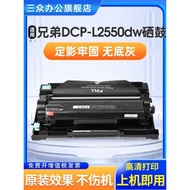 Sanzhong Suitable for Brothers DCP-L2550DW Selenium Drum L2550DW Powder Cartridge L2550DW Ink Cartri