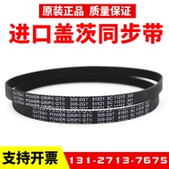 Imported GATES GATES Synchronous Belt 530-2GT 544-2GT 550-2GT 558-2GT Transmission Belt Belt