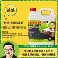 Uncle William Biotech U700 蚯蚓肥Improve pH 5 Litres/U700 Meningkatkan pH 5 Liter