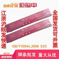 Tianjin Jinqiao Welding Material Z208 Casting 208 Cast Iron Welding Rod Pig Iron Welding Rod Welding