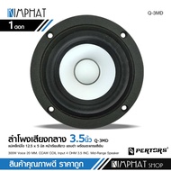 kimphat  Q-PERTORS ลำโพงเสียงกลาง 3.5นิ้ว HIFI ความละเอียดสูง Pure Vocal 3.5 นิ้วลำโพงขนาดกลาง Max P