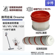 Suitable For Pursuit Of Dreame V8/V9/V9B/V10 Cordless Vacuum Cleaner Replacement HEPA Dust Collectio