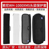 [Taiwan Shipment] Suitable For Sony WH-1000XM5 Earphone Head Beam Protective Case Cross xm5 Accessor
