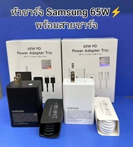 ใหม่ ชุดชาร์จ Samsung 65W พร้อมสายชาร์จ Type-C to Type-C รองรับ fast chager ใช้ได้กับรุ่น S23 Ultra/S23/S22/S21/S20/Note20 Ultra/Note20/Note10/Z Fold4/Z Fold3/A73 5G พร้อมส่่ง ในไทย