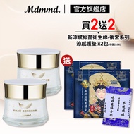 Mdmmd. Myeongdong International Angel Cream-Gold Leaf Moisturizing Wrinkle Cream 50g 2 In A Set Plus Free Harem Sanitary Napkin-Cooling Pads x2 Packs [Official Direct Sales]