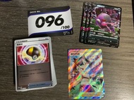 PTCG 瑪俐 瑪俐 No.96 初階牌組100 瑪俐的驕傲 全閃 096/100 寶可夢 Pokemon Card 繁中 