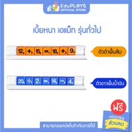 A-MATH เอแม็ท เบี้ยหนา รุ่นทั่วไป (มัธยม) สีปกติ (AMATH เกมคณิตศาสตร์ เกมคำนวณ เกมเสริมทักษะ เสริมกา