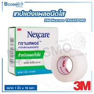 3M Nexcare Transpore ทรานสพอร์ เทปแต่งแผลชนิดใส เทปแต่งแผลไมโครพอร์ กาวไฮโปอัลเลอจินิก ไม่ระคายเคืองผิว / bcosmo thailand