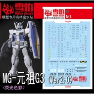 [BRUCE] Xueyan MG-Zuchu Gundam G3 (Ver2.0) Fluorescent High Precision Dedicated Water Sticker