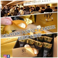 21/1截單NEWYORK PERFECT CHEESE 奶油芝士脆餅
