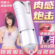 Fully automatic electric telescopic aircraft cup for men's s/全自动电动伸缩飞机杯男士专用自慰器成人用品男人用品情趣性玩具515.