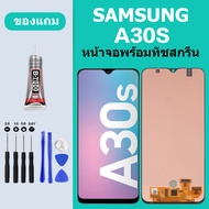 หน้าจอ  SAMSUNG A30S  LCD Galaxy A30S หน้าจอสัมผัส ซัมซุง a30s หน้าจอ Samsung a30s