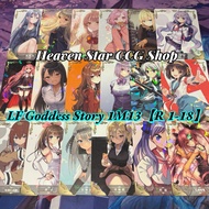 【Single Card 单卡单卖】LF Goddess Story 1M13🌀R CR🌀小青蛙 女神物语