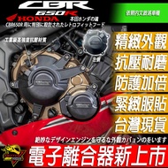 CBR650R CB650R Engine Cover E-CLUTCH Anti-Falling Ball CBR 650 Bumper CB650F CLUTCH CBR650F Electron