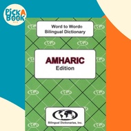 [100% Original Books] - English-Amharic & Amharic-English Word-to-Word Dictionar by C. Sesma (UK edi