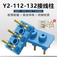YE2/YX3 Three-Phase Motor Terminal Block Terminal Y2-112-132 Copper Connector Screw Terminal Board 4